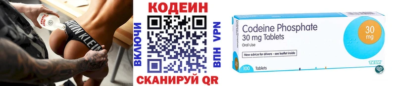 хочу наркоту  Благодарный  Codein напиток Lean (лин) 