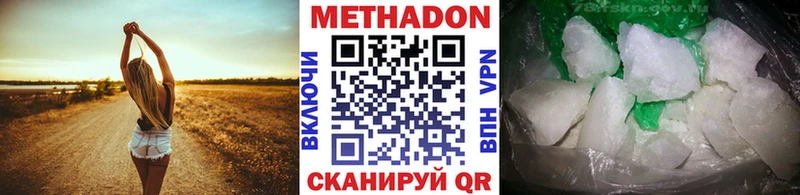 закладка  Благодарный  МЕТАДОН кристалл 
